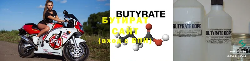 купить наркотики цена  Катайск  Бутират Butirat 