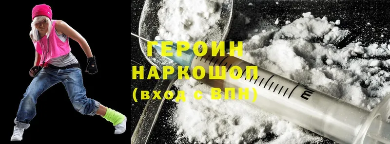 Героин Heroin  купить   Катайск 